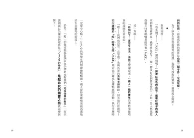 BookImage ISBN 9786267884416 pos 09 inside 45f05eb11f