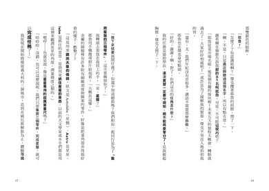 BookImage ISBN 9786267884416 pos 08 inside c1821d2bec