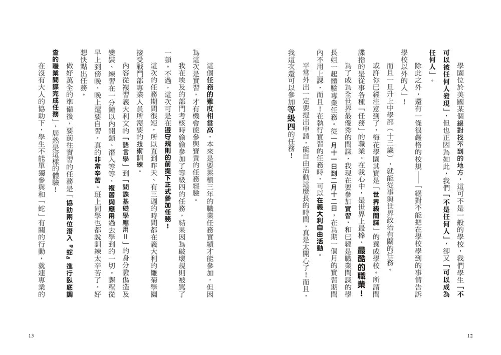 BookImage ISBN 9786267884416 pos 06 inside 7c3cfdae1a