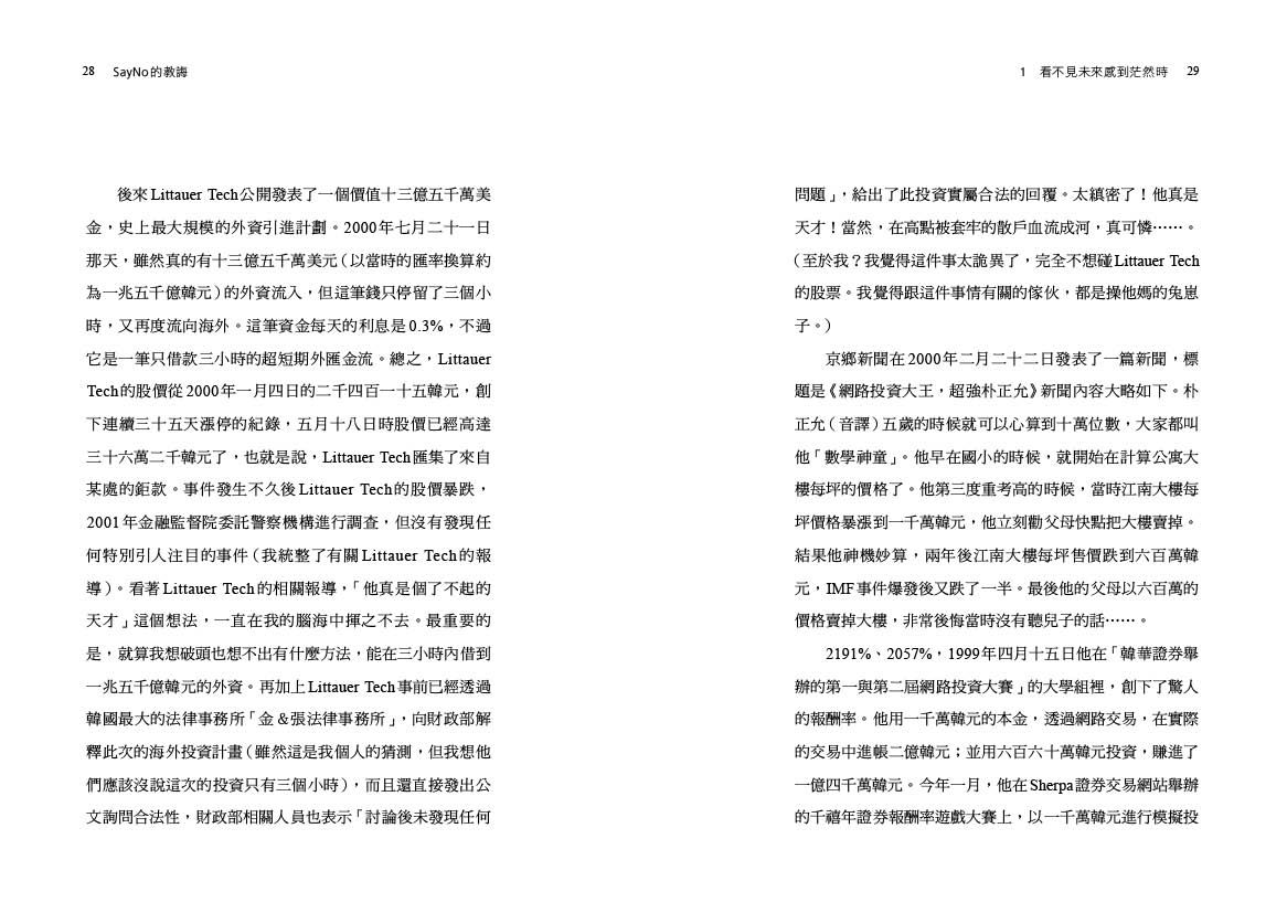 Inside Page 5