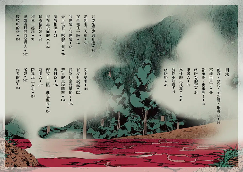 噓! 迷霧小學3: 暗藏美夢的神祕蛋 (寶琳)-Children’s / Teenage fiction: Fantasy-買書書 BuyBookBook