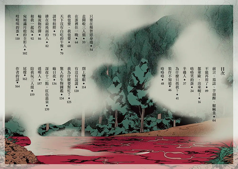 噓! 迷霧小學3: 暗藏美夢的神祕蛋 (寶琳)-Children’s / Teenage fiction: Fantasy-買書書 BuyBookBook