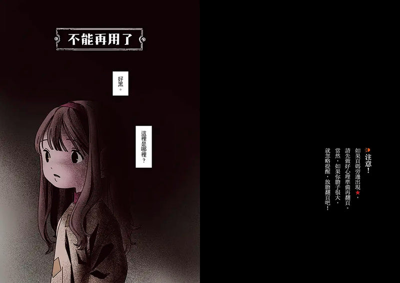 噓! 迷霧小學3: 暗藏美夢的神祕蛋 (寶琳)-Children’s / Teenage fiction: Fantasy-買書書 BuyBookBook