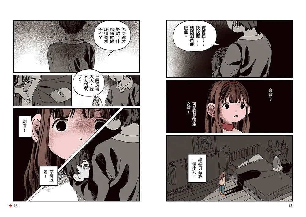 噓! 迷霧小學3: 暗藏美夢的神祕蛋 (寶琳)-Children’s / Teenage fiction: Fantasy-買書書 BuyBookBook