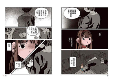 噓! 迷霧小學3: 暗藏美夢的神祕蛋 (寶琳)-Children’s / Teenage fiction: Fantasy-買書書 BuyBookBook