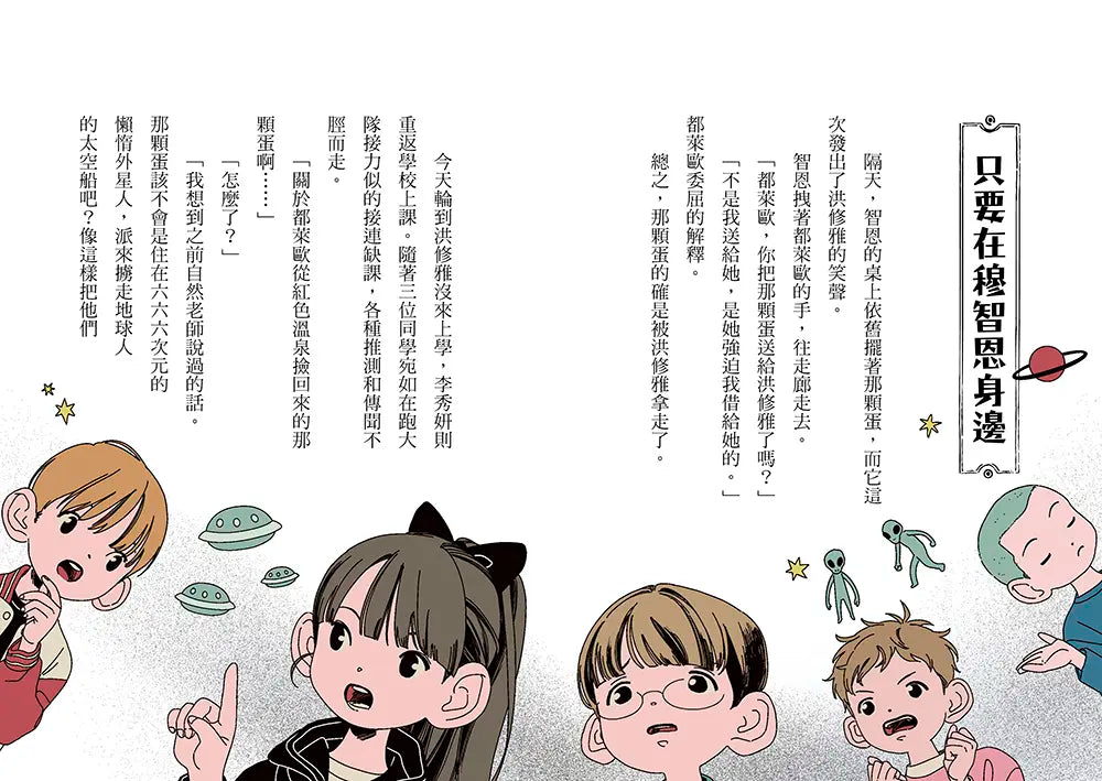 噓! 迷霧小學3: 暗藏美夢的神祕蛋 (寶琳)-Children’s / Teenage fiction: Fantasy-買書書 BuyBookBook