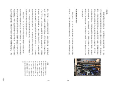 BookImage ISBN 9786263149694 pos 03 inside 39b548957e