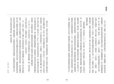 BookImage ISBN 9786263149694 pos 02 inside 0d41f1f31b