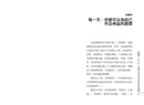 能量巴士：10條法則全方位啟動人生、工作和團隊的正能量-非故事: 心理勵志 Self-help-買書書 BuyBookBook
