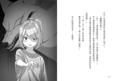 「狼人生存遊戲」系列【第3輯】（11-15集，共五冊）-Children’s / Teenage fiction: Action and adventure stories-買書書 BuyBookBook
