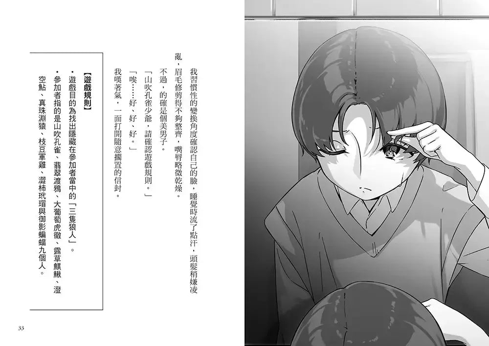 「狼人生存遊戲」系列【第3輯】（11-15集，共五冊）-Children’s / Teenage fiction: Action and adventure stories-買書書 BuyBookBook