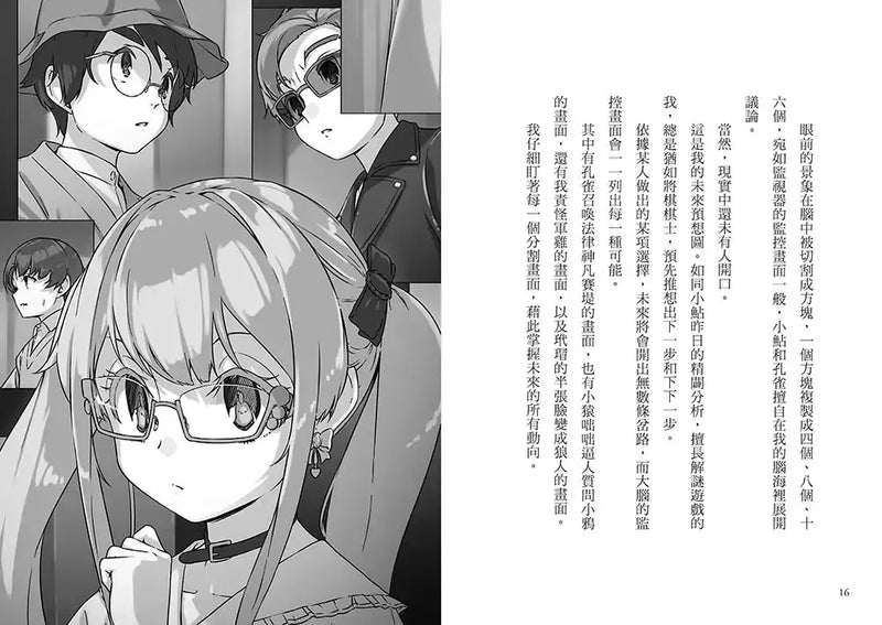 「狼人生存遊戲」系列【第3輯】（11-15集，共五冊）-Children’s / Teenage fiction: Action and adventure stories-買書書 BuyBookBook