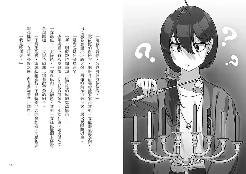 狼人生存遊戲15：異想天開！雨天的狼人遊戲-Children’s / Teenage fiction: Action and adventure stories-買書書 BuyBookBook