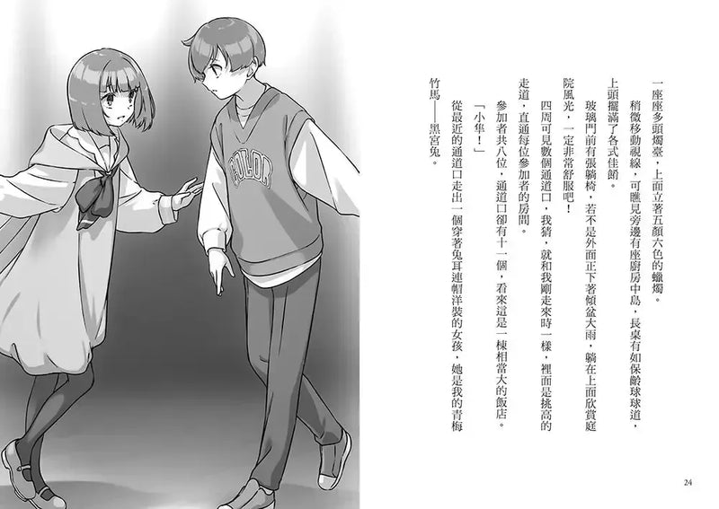 狼人生存遊戲15：異想天開！雨天的狼人遊戲-Children’s / Teenage fiction: Action and adventure stories-買書書 BuyBookBook