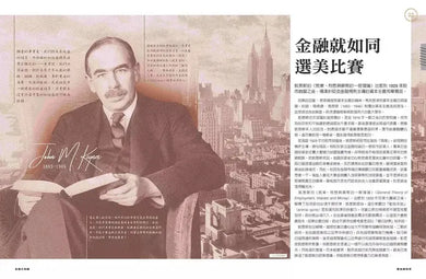 金錢大地圖：100張彩圖，掌握錢規則，綜覽世界大局-Economics/ Finance and Accounting-買書書 BuyBookBook