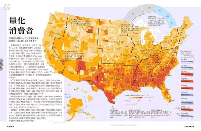 金錢大地圖：100張彩圖，掌握錢規則，綜覽世界大局-Economics/ Finance and Accounting-買書書 BuyBookBook
