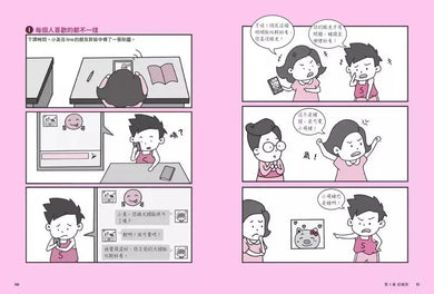 我會欣賞美：小學生心理學漫畫 系列二 4培養審美力！-非故事: 心理勵志 Self-help-買書書 BuyBookBook