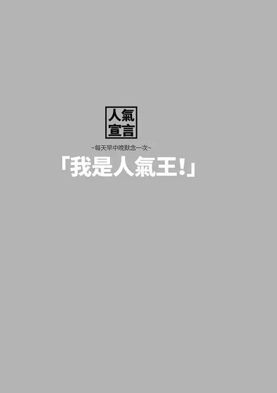 卡內基教你跟誰都能做朋友【又名《人性的弱點》】：影響全球3億讀者，人際溝通聖經，讓巴菲特終生受益的唯一一門課！★隨書贈「卡內基魅力學實踐手冊」(暢銷二版)-Self-help/ personal development/ practical advice-買書書 BuyBookBook