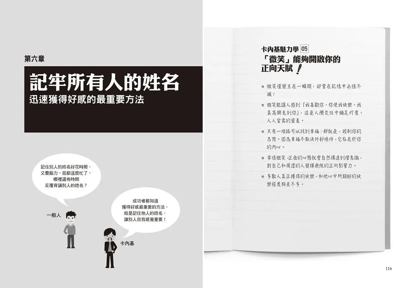 卡內基教你跟誰都能做朋友【又名《人性的弱點》】：影響全球3億讀者，人際溝通聖經，讓巴菲特終生受益的唯一一門課！★隨書贈「卡內基魅力學實踐手冊」(暢銷二版)-Self-help/ personal development/ practical advice-買書書 BuyBookBook