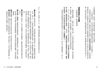 卡內基教你跟誰都能做朋友【又名《人性的弱點》】：影響全球3億讀者，人際溝通聖經，讓巴菲特終生受益的唯一一門課！★隨書贈「卡內基魅力學實踐手冊」(暢銷二版)-Self-help/ personal development/ practical advice-買書書 BuyBookBook