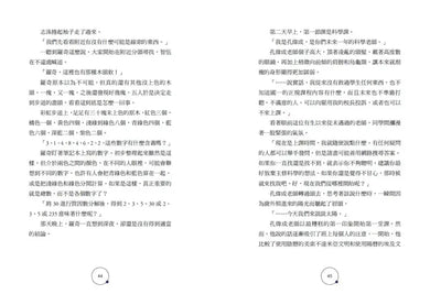 「就在這裡！」超理科校園解謎！科學實驗中學1：彩虹斷開處的第一個祕密-Children’s / Teenage fiction: Science fiction-買書書 BuyBookBook