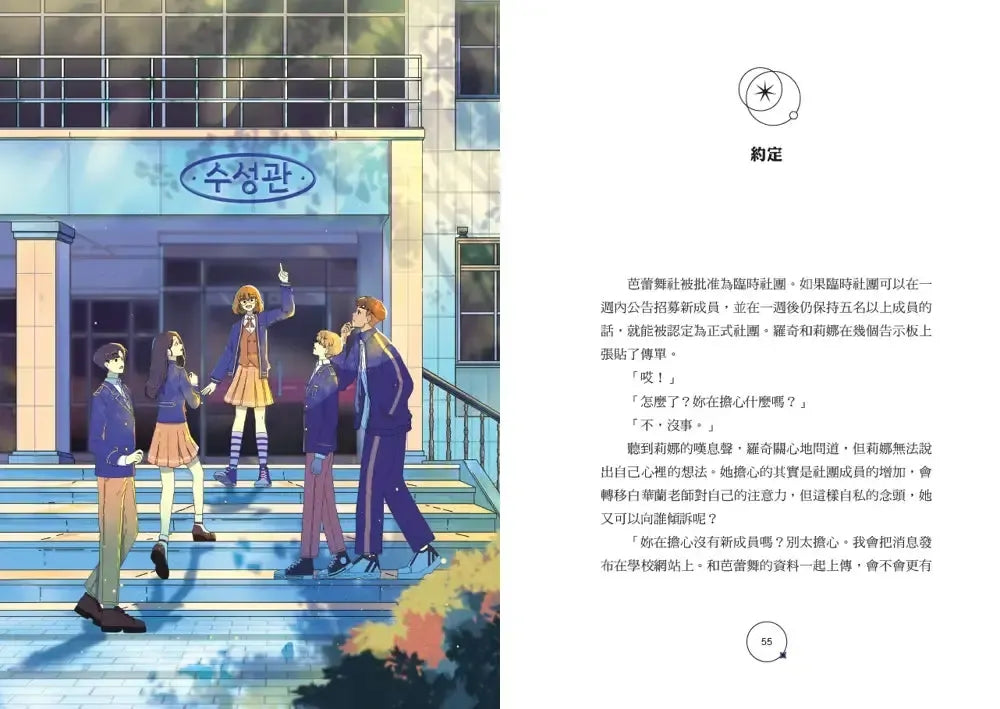 「就在這裡！」超理科校園解謎！科學實驗中學1：彩虹斷開處的第一個祕密-Children’s / Teenage fiction: Science fiction-買書書 BuyBookBook