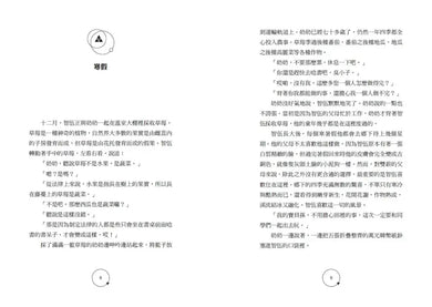 「就在這裡！」超理科校園解謎！科學實驗中學3：傾盆流星雨下盛開的希望之樹-Children’s / Teenage fiction: Science fiction-買書書 BuyBookBook