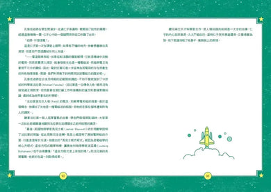 「就在這裡！」超理科校園解謎！科學實驗中學3：傾盆流星雨下盛開的希望之樹-Children’s / Teenage fiction: Science fiction-買書書 BuyBookBook