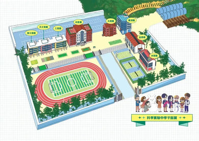 「就在這裡！」超理科校園解謎！科學實驗中學3：傾盆流星雨下盛開的希望之樹-Children’s / Teenage fiction: Science fiction-買書書 BuyBookBook