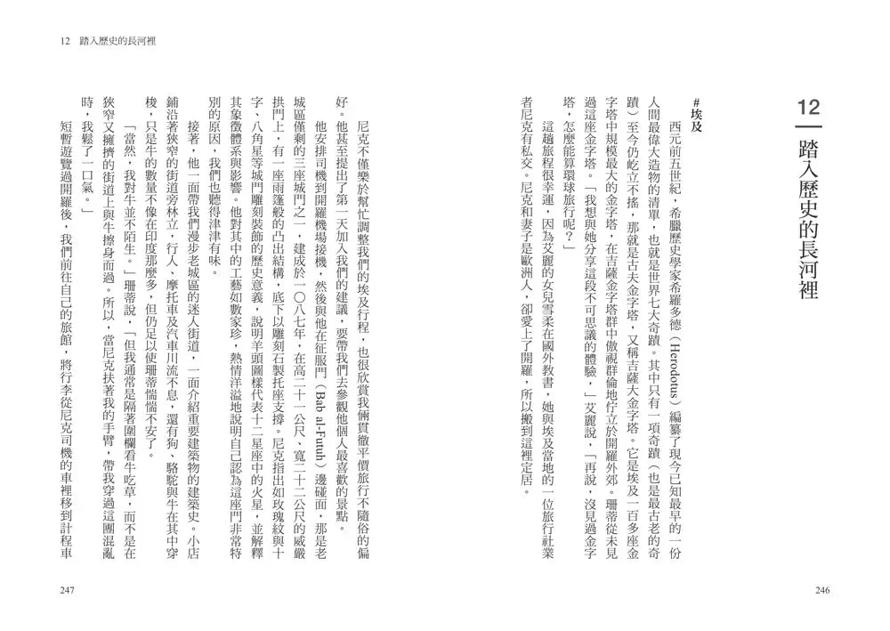 BookImage ISBN 9786267884140 pos 07 inside 44a227a98b