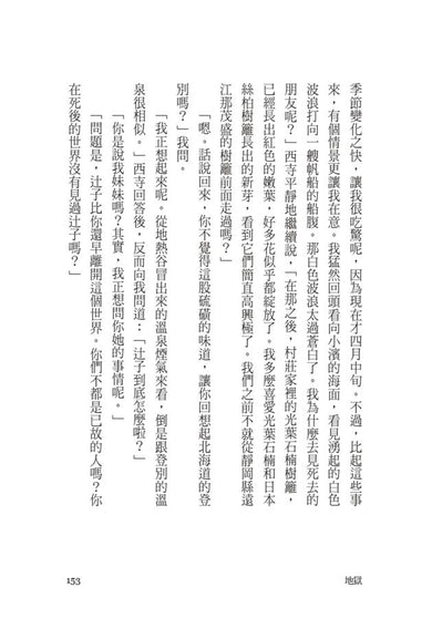 Inside Page 6