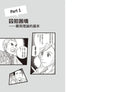漫畫 賽局理論：解決問題最簡單的方法-Graphic novels/ Comic books/ Manga/ Cartoons-買書書 BuyBookBook