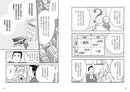 漫畫 賽局理論：解決問題最簡單的方法-Graphic novels/ Comic books/ Manga/ Cartoons-買書書 BuyBookBook