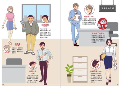 別讓每件事都煩到你： 看漫畫學禪智慧，讓你工作、生活、人際無憂一身輕-Graphic novel / Comic book / Manga: genres-買書書 BuyBookBook