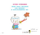 刷牙武士桃之助（孩子的第一本牙齒保健繪本，隨書附贈「刷牙月曆」）-Children’s / Teenage general interest: General knowledge and interesting facts-買書書 BuyBookBook