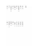 最後的北極熊【藍彼得圖書獎、水石書店童書獎雙金肯定】-文學(成年): 小說 Novel-買書書 BuyBookBook