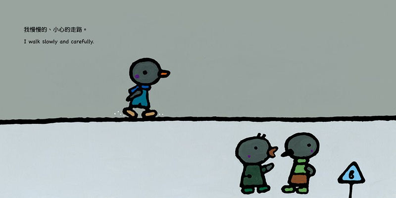 五味太郎「出門嘍！中英雙語繪本」系列（共三冊，附QR Code音檔）：1.快點快點，出門嘍！Going Out in a Hurry! 2.活力滿滿，出門去！Going Out Full of Energy! 3.出門時，小心慢走！Going Out with Care!