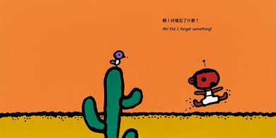 五味太郎「出門嘍！中英雙語繪本」系列（共三冊，附QR Code音檔）：1.快點快點，出門嘍！Going Out in a Hurry! 2.活力滿滿，出門去！Going Out Full of Energy! 3.出門時，小心慢走！Going Out with Care!