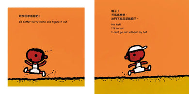 快點快點，出門嘍！Going Out in a Hurry!（五味太郎中英雙語繪本＋QR Code音檔）