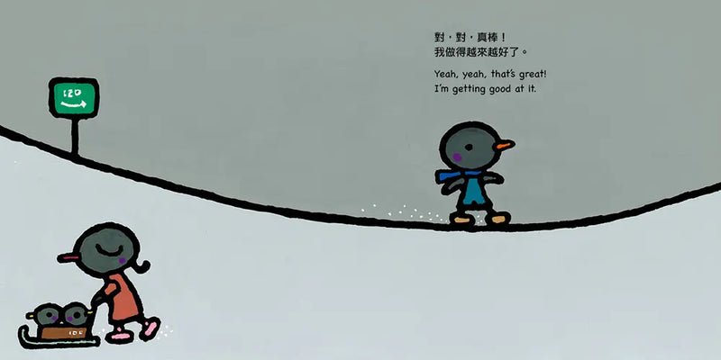 出門時，小心慢走！Going Out with Care!（五味太郎中英雙語繪本＋QR Code音檔）