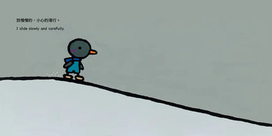 出門時，小心慢走！Going Out with Care!（五味太郎中英雙語繪本＋QR Code音檔）