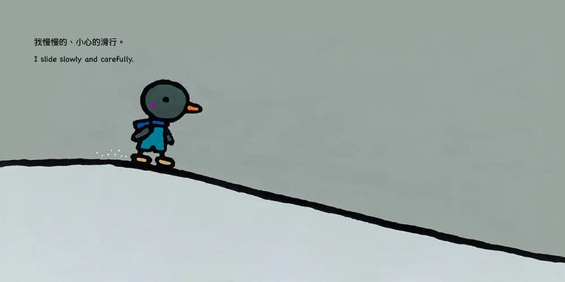 出門時，小心慢走！Going Out with Care!（五味太郎中英雙語繪本＋QR Code音檔）