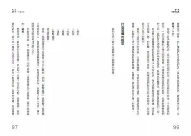 成功乃成功之母：從你過往成功的大小事例找到亮點，建立你未來的成功框架-非故事: 心理勵志 Self-help-買書書 BuyBookBook