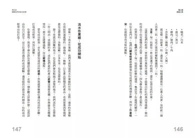 成功乃成功之母：從你過往成功的大小事例找到亮點，建立你未來的成功框架-非故事: 心理勵志 Self-help-買書書 BuyBookBook