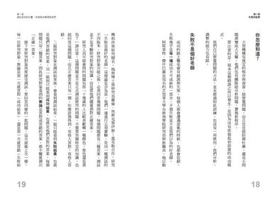 成功乃成功之母：從你過往成功的大小事例找到亮點，建立你未來的成功框架-非故事: 心理勵志 Self-help-買書書 BuyBookBook
