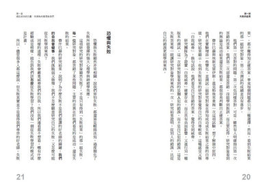 成功乃成功之母：從你過往成功的大小事例找到亮點，建立你未來的成功框架-非故事: 心理勵志 Self-help-買書書 BuyBookBook