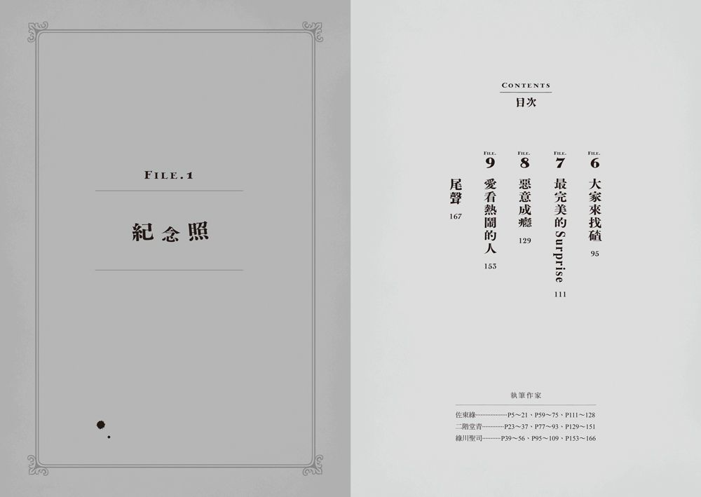 Inside Page 3