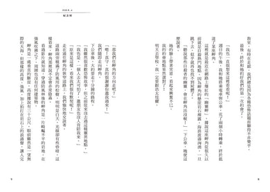 Inside Page 5