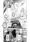 燃燒的西太平洋（3）(戰紀漫畫)-故事: 歷史故事 Historical-買書書 BuyBookBook