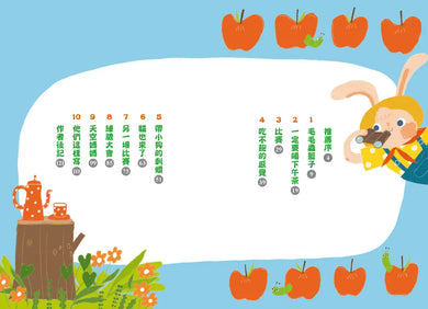 王淑芬兒童哲思小童話3：一定要喝下午茶-Children’s / Teenage: Personal and social topics-買書書 BuyBookBook